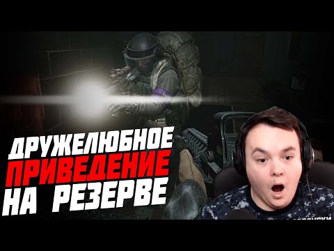 Видео: ЧИТЕР НАПУГАЛ ДЕДА НА РЕЗЕРВЕ. ESCAPE FROM TARKOV (PIXEL8/HIGHLIGHTS/НАРЕЗКА)