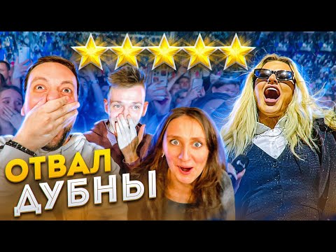 Видео: Сходил на концерт АННЫ АСТИ, испепелил и воскрес! | Феникс, Царица