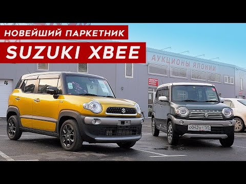 Видео: Новейший паркетник Suzuki Xbee! HUSTLER на стероидах. Цена, тест драйв.