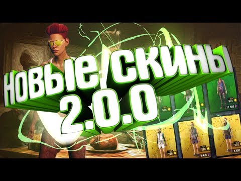 Видео: ВСЕ НОВЫЕ СКИНЫ В DEAD BY DAYLIGHT