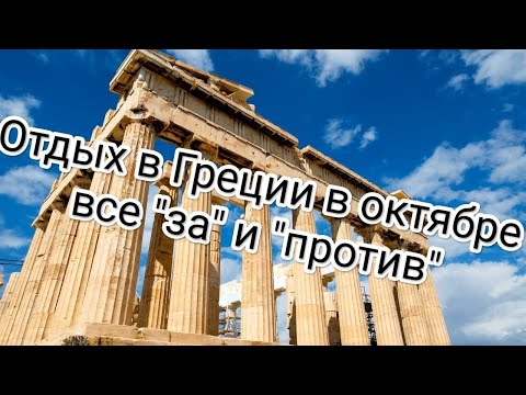 Видео: Корфу- греческий остров, в который невозможно не влюбиться!