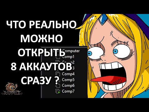 Видео: КАК ЗАПУСТИТЬ РАППЕЛЗ НА РУОФФЕ В ДВА ОКНА ИЛИ БОЛЬШЕ