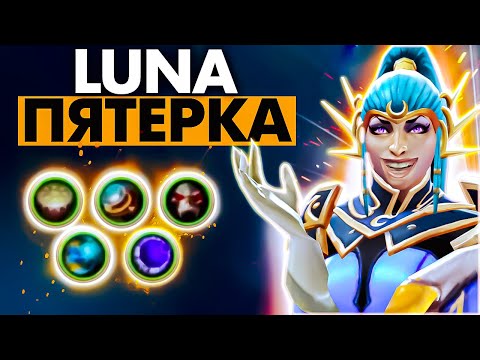 Видео: ЭТОТ ГЕРОЙ НА САППОРТА ТОЧНО НЕДООЦЕНЁН