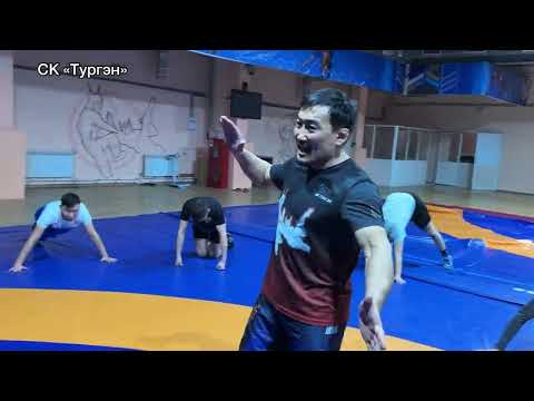 Видео: Хапсагай тренировки СК «Тургэн»