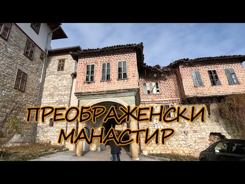 Видео: Преображенски манастир (Ще го бъде ли?)