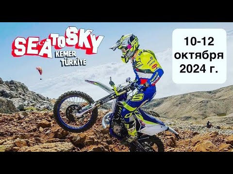 Видео: Sea to Sky 10 октября пляжная гонка( обзор мероприятия)