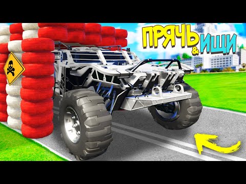 Видео: НАШЕЛ САМУЮ БРОНИРОВАННУЮ МАШИНУ В GTA 5 ONLINE ! - ПРЯЧЬ & ИЩИ В ГТА 5 ОНЛАЙН