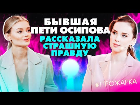 Видео: Жизнь после абьюза: Как справиться с обидами, стать счастливой и богатой?