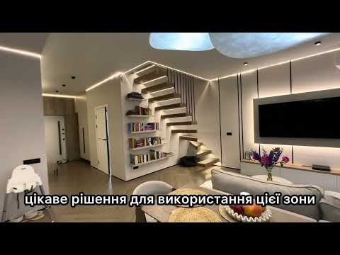 Видео: Ходосівка , КМ «Зелена Баварія» Огляд типового тауну  90м2 з ремонтом