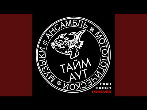 Видео: Ёхан Палыч