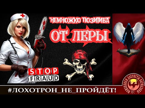 Видео: 🟢🟢НЕМНОГО ПОЗИТИВА ОТ ЛЕРЫ-КАРДИОЛОГА. МОШЕННИКАМ НЕ ПОЗАВИДУЕШЬ.