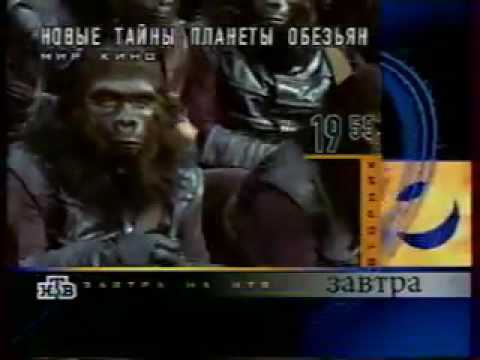 Видео: Программа передач и конец эфира (НТВ, 16.11.1998)