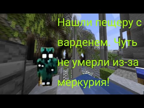 Видео: наконец-то нашли место для дома в замшелой пещере с варденом! 7 часть