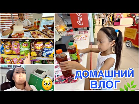 Видео: ДОМАШНИЙ ВЛОГ🏡🌿/ТІСІМ ДЕП ЖҮРДІМ ҒОЙ🥺🤦🏻‍♀️🎥