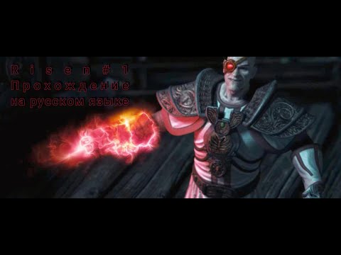 Видео: RIsen#1 , Введение в остров (Путь Воина Инквизиции)