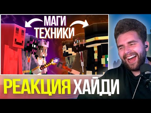 Видео: ХАЙДИ СМОТРИТ : ТЕХНИКИ ПРОТИВ МАГОВ - МАЙНШИЛД МЕЖСЕЗОНЬЕ | Без Лишних Слов