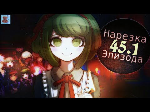 Видео: Сгущаются тучи над домом на̶͉͛̅д̷̳̱̟̮̒̑̿е̵̜̠̖͙̮̅̋̔́ж̷͖̯̭̘̫͂͛̏̿д̷̦̯͓̬͋͋ы̸̟͙͆͒ | Нарезка 45.1 Эпизода