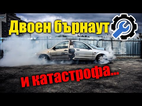 Видео: Кола с два двигателя, каскади и бърнаут  - MEGAPARTS.BG 🛠