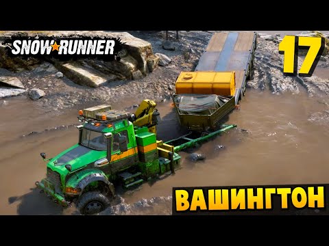 Видео: КАРТЫ И ГРЯЗЬ - Вашингтон #17 - SnowRunner 2025