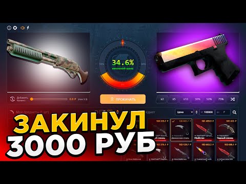 Видео: ГЛОК ГРАДИЕНТ С 3000 РУБЛЕЙ НА КЕЙСБАТЛ?! НАШЁЛ НОВЫЙ АБУЗ?!