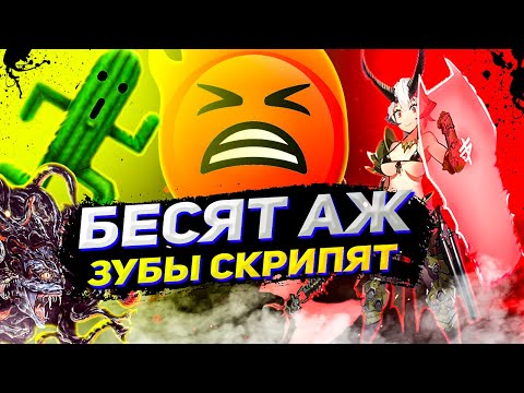 Видео: 😡 10 ВРАГОВ, КОТОРЫХ МЫ НЕНАВИДЕЛИ ДО ПОСЛЕДНЕГО ВЗДОХА