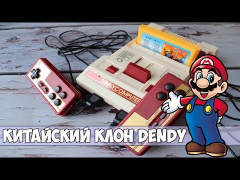 Видео: Китайский клон Famicom/Dendy - Обзор