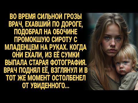 Видео: История до слёз! В шторм врач забрал сироту с ребёнком на руках. Но только увидев упавший снимок...