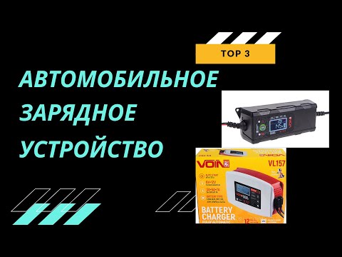 Видео: Автомобильное зарядное устройство: VOIN 124 144 157