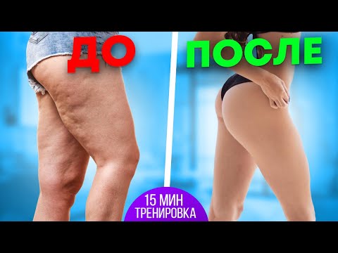 Видео: Как ПОХУДЕТЬ в НОГАХ и подтянуть ОБВИСШИЕ ЯГОДИЦЫ? ТОП 3 упражнения, которые РАБОТАЮТ
