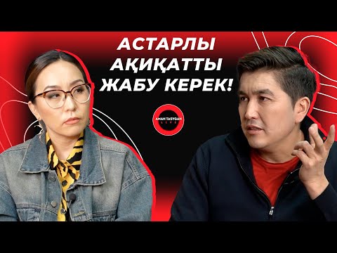 Видео: Тоқаев мені құтқарып қалды | Дина Төлепберген | TALK LIKE