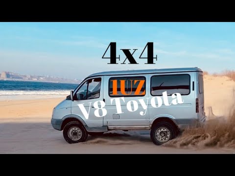 Видео: Соболь 4х4 V8, Соболь ЗМЗ 405 и Нива в поисках приключений!