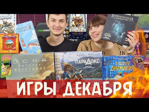 Видео: ОГНЕННЫЕ НОВИНКИ🔥ЛУЧШЕЕ и ХУДШЕЕ 💔