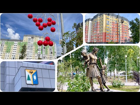 Видео: Нижневартовск. 9 и 9 А микрорайоны. Рябиновый бульвар 