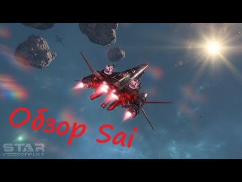 Видео: Обзор пиратского разведчика 17 ранга Sai