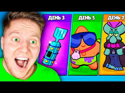 Видео: Я купил ВСЁ ИЗ СПАНЧ БОБ КОЛЛЕКЦИИ В BRAWL STARS