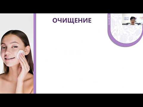 Видео: Обзор препаратов Magiray для домашнего ухода за кожей