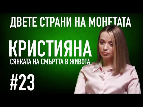 Видео: Ани Владимирова и София Владимирова говорят откровено с Кристияна за сянката на смъртта в живота