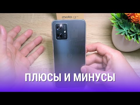 Видео: Обзор Motorola Moto G54 5G - рабочая лошадка! Все плюсы и минусы!