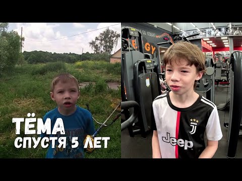 Видео: КАК БЫСТРО ВЫРОС ТЁМА! ОДИН ИЗ ПЕРВЫХ ГЕРОЕВ НАШЕГО КАНАЛА! ОРЛОВЕЦ!