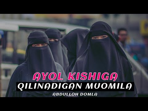 Видео: Ayol Kishiga Qilinadigan Muomila. Abdulloh Domla | Аёл Кишига Қилинадигон Муомила. Абдуллоҳ Домла.