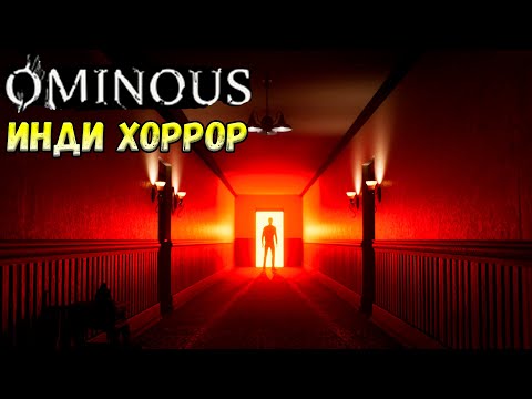 Видео: Кооперативный инди хоррор Ominous | хоррор для 4 игроков