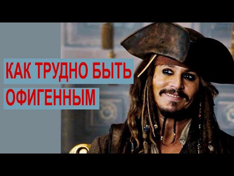 Видео: ГДЕ КУПИТЬ ХАРИЗМУ? ДОРОГО-НЕДОРОГО.