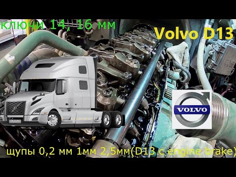 Видео: регулировка клапанов truck Volvo мотор D13                   valve adjustment truck Volvo engine D13