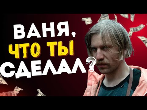 Видео: ВДУДЬ - ИВАН ДОРН/ РАЗБОР ИНТЕРВЬЮ