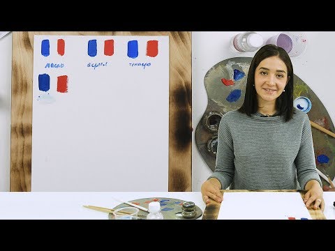 Видео: Чем можно заменить масляные краски? | Различия и сходства масла, акрила, гуаши и темперы