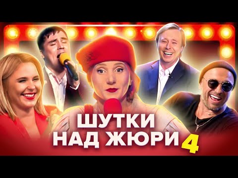 Видео: КВН. Шутки над жюри. Сборник. 4 часть