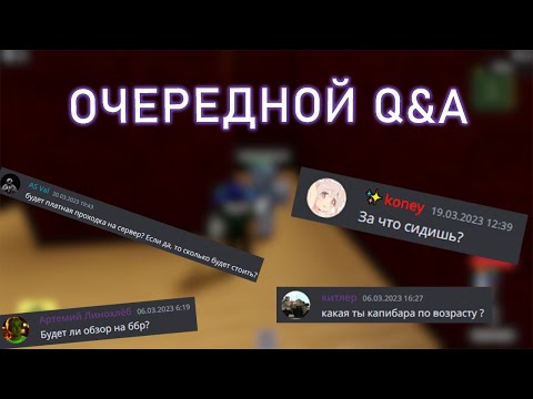 Видео: СНОВА ОТВЕЧАЮ НА ВАШИ ВОПРОСЫ