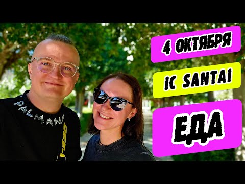 Видео: IC Santai Family Resort - еда