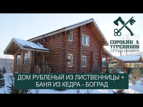 Видео: Не надо строить дом из лиственницы? Надо!