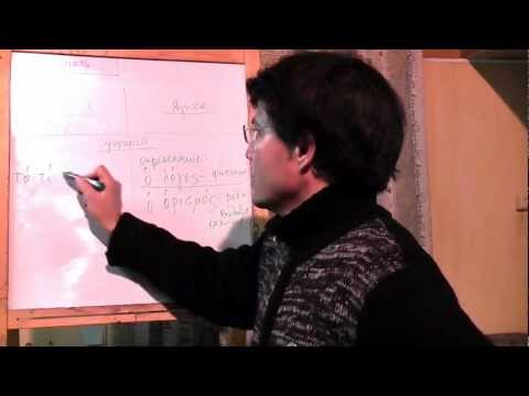 Видео: Метафизика Аристотеля: критика Платона, сущность